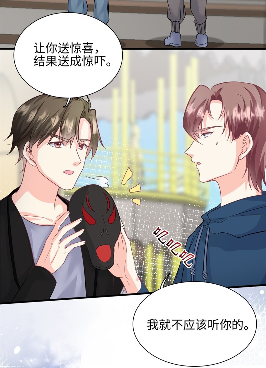 第45话 亲亲被儿子看到了2
