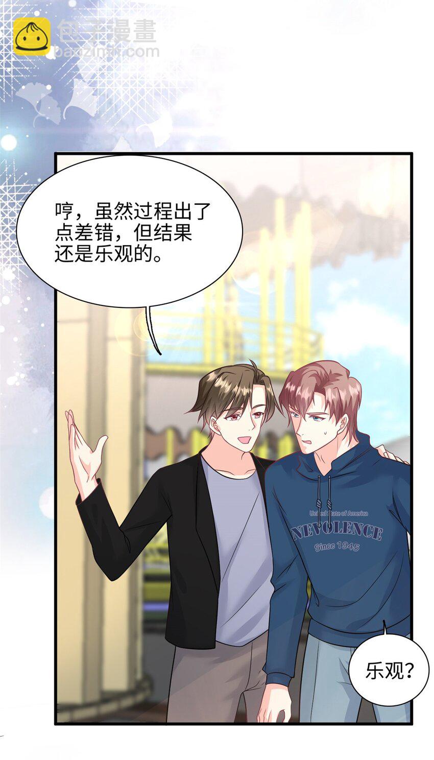 第45话 亲亲被儿子看到了3