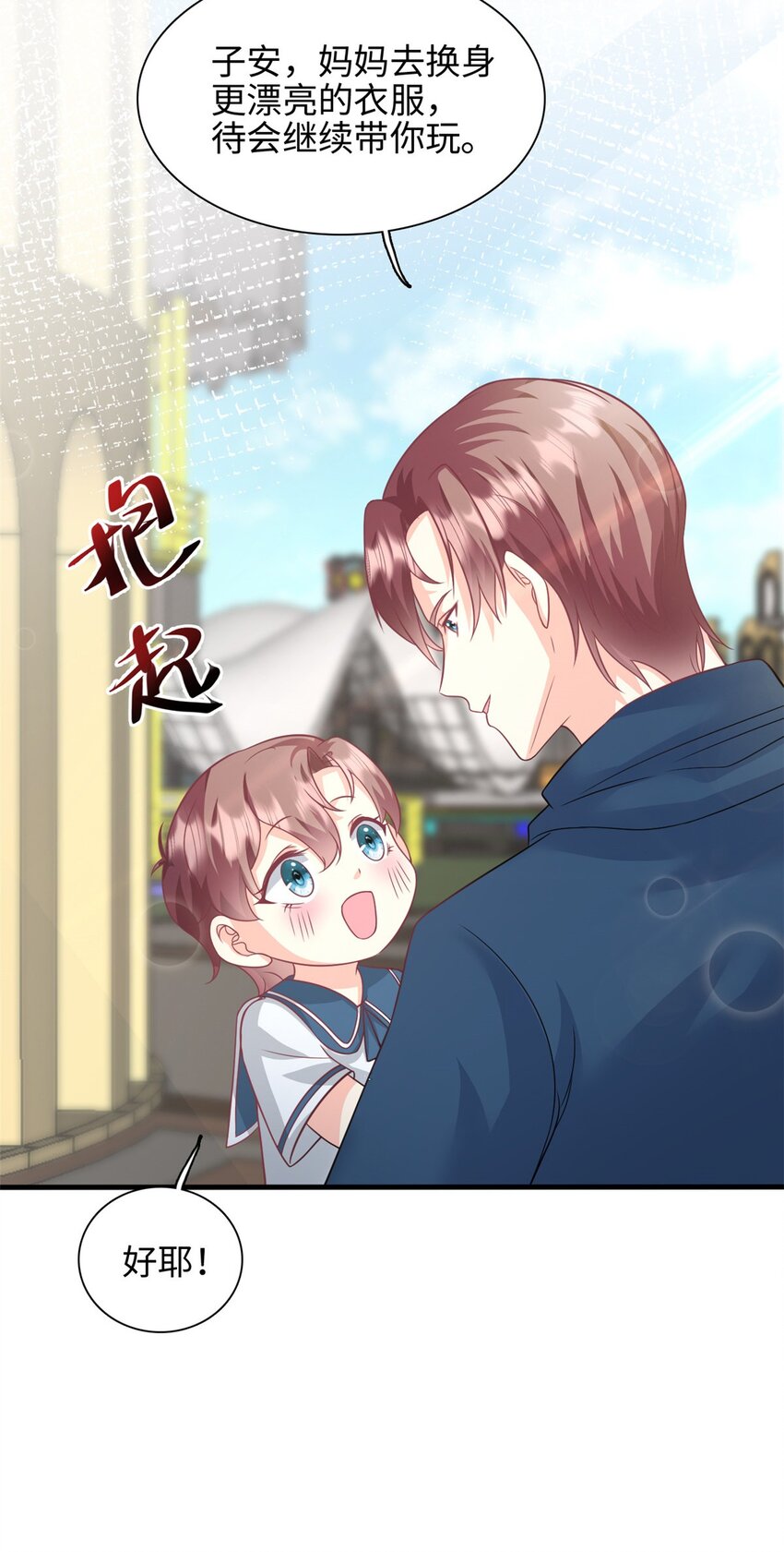 第45话 亲亲被儿子看到了6