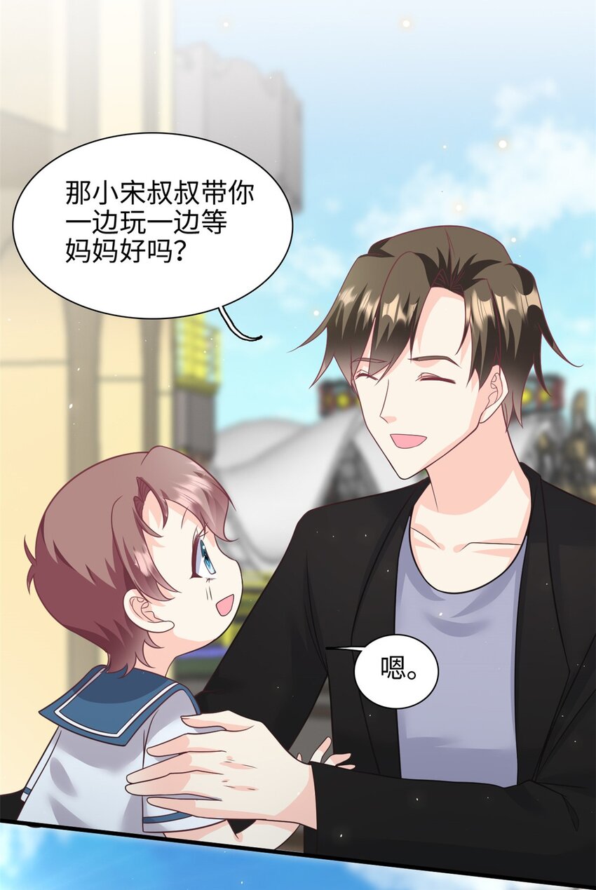 第45话 亲亲被儿子看到了8