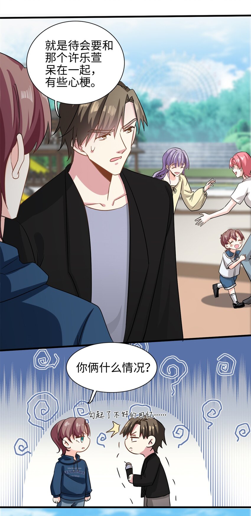 第46话 愿意做我女朋友吗？11