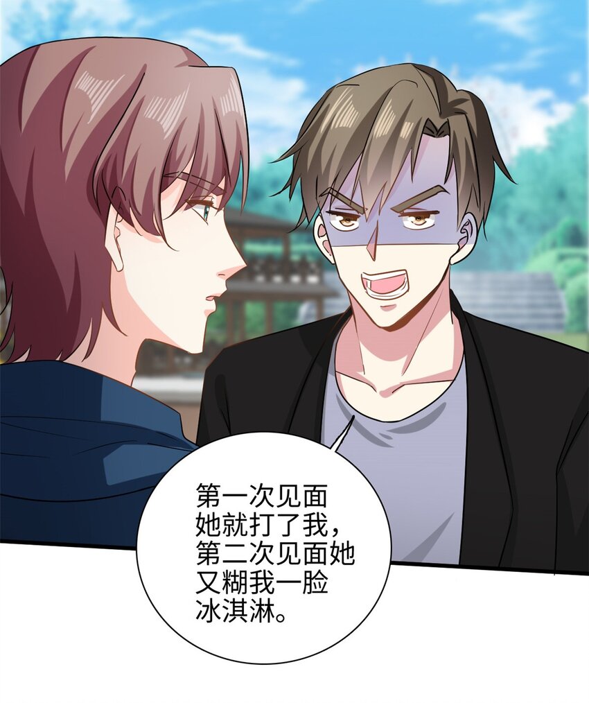 第46话 愿意做我女朋友吗？12
