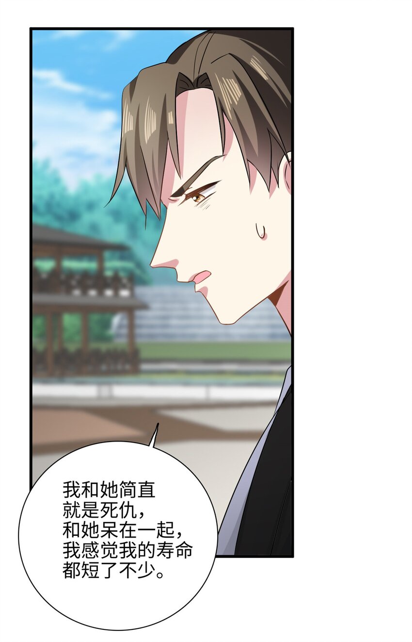 第46话 愿意做我女朋友吗？13
