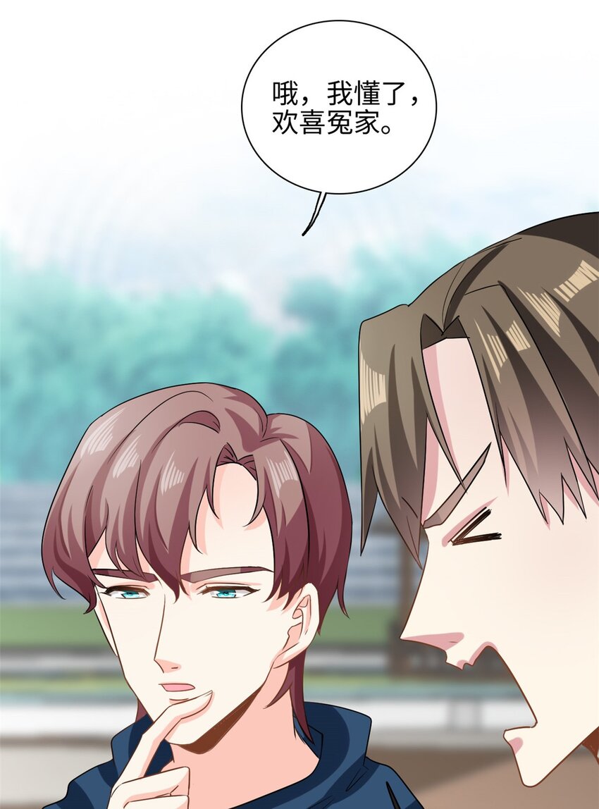 第46话 愿意做我女朋友吗？14