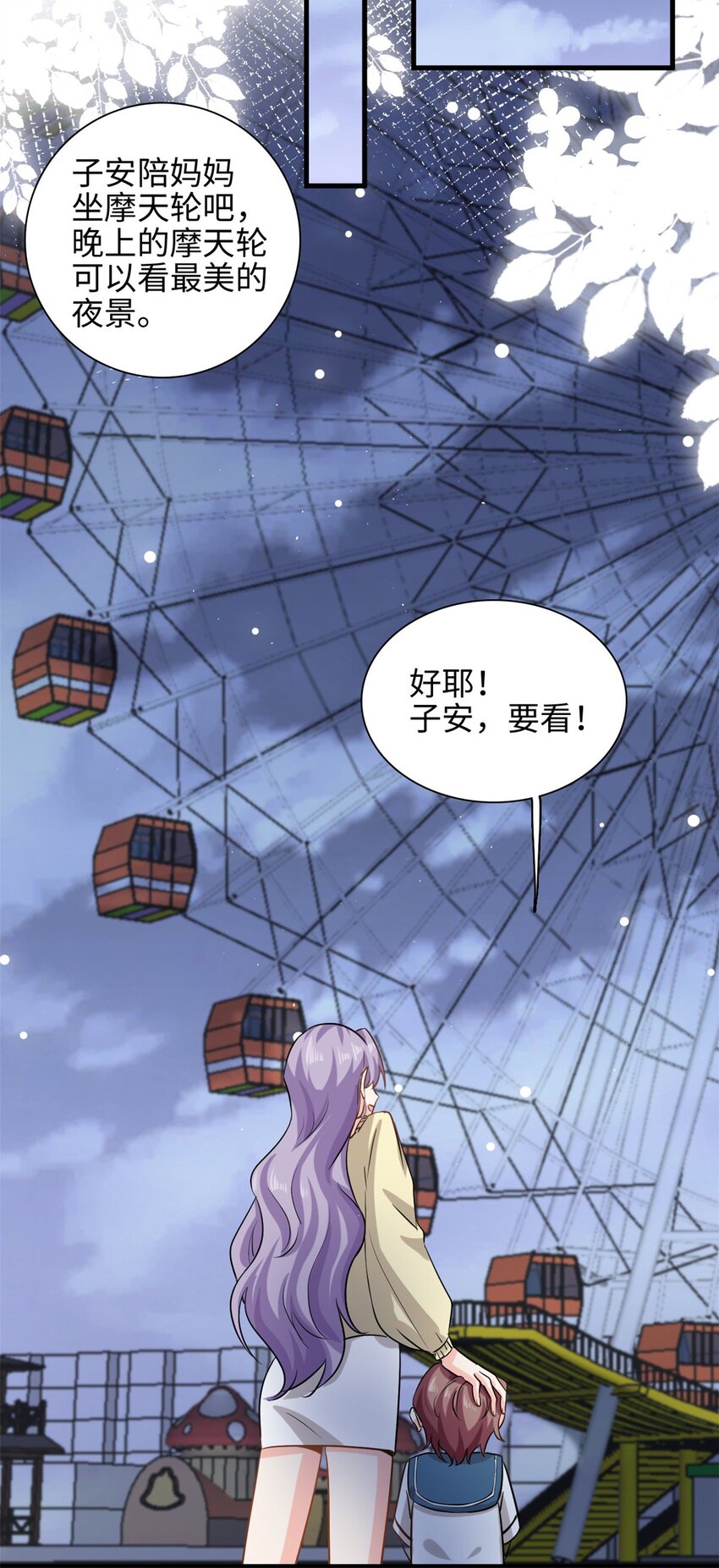 第46话 愿意做我女朋友吗？16