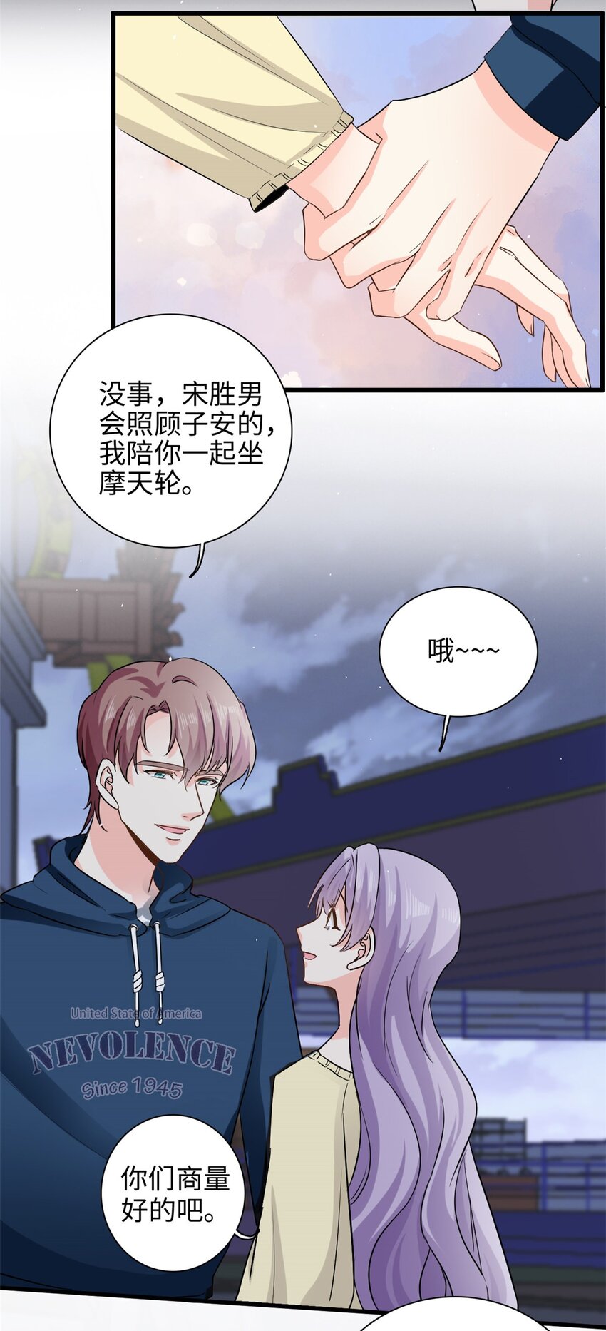 第46话 愿意做我女朋友吗？18