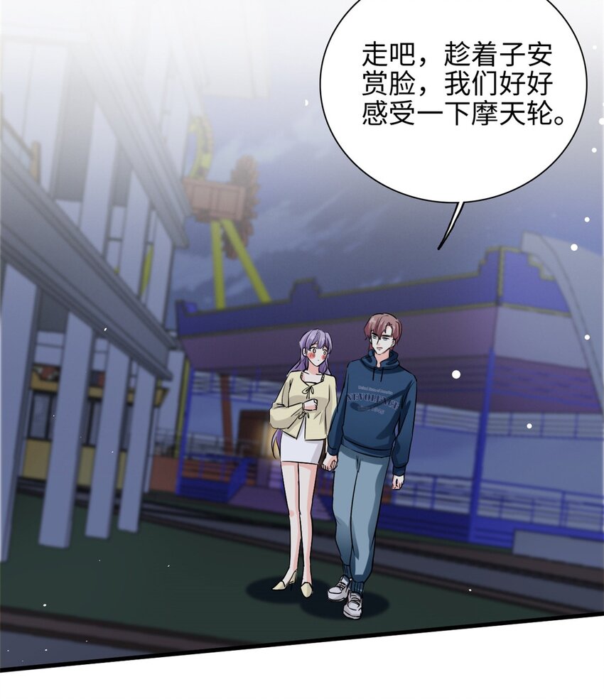 第46话 愿意做我女朋友吗？19