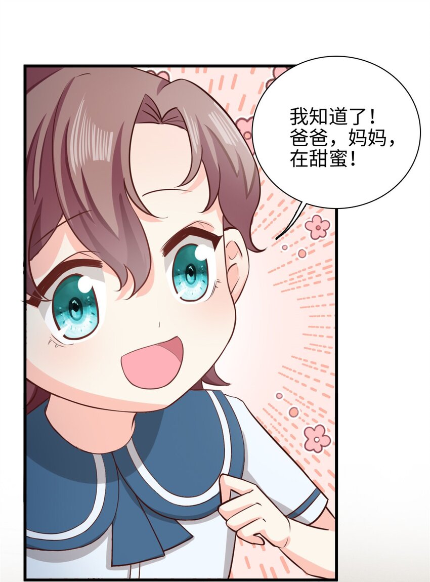 第46话 愿意做我女朋友吗？2