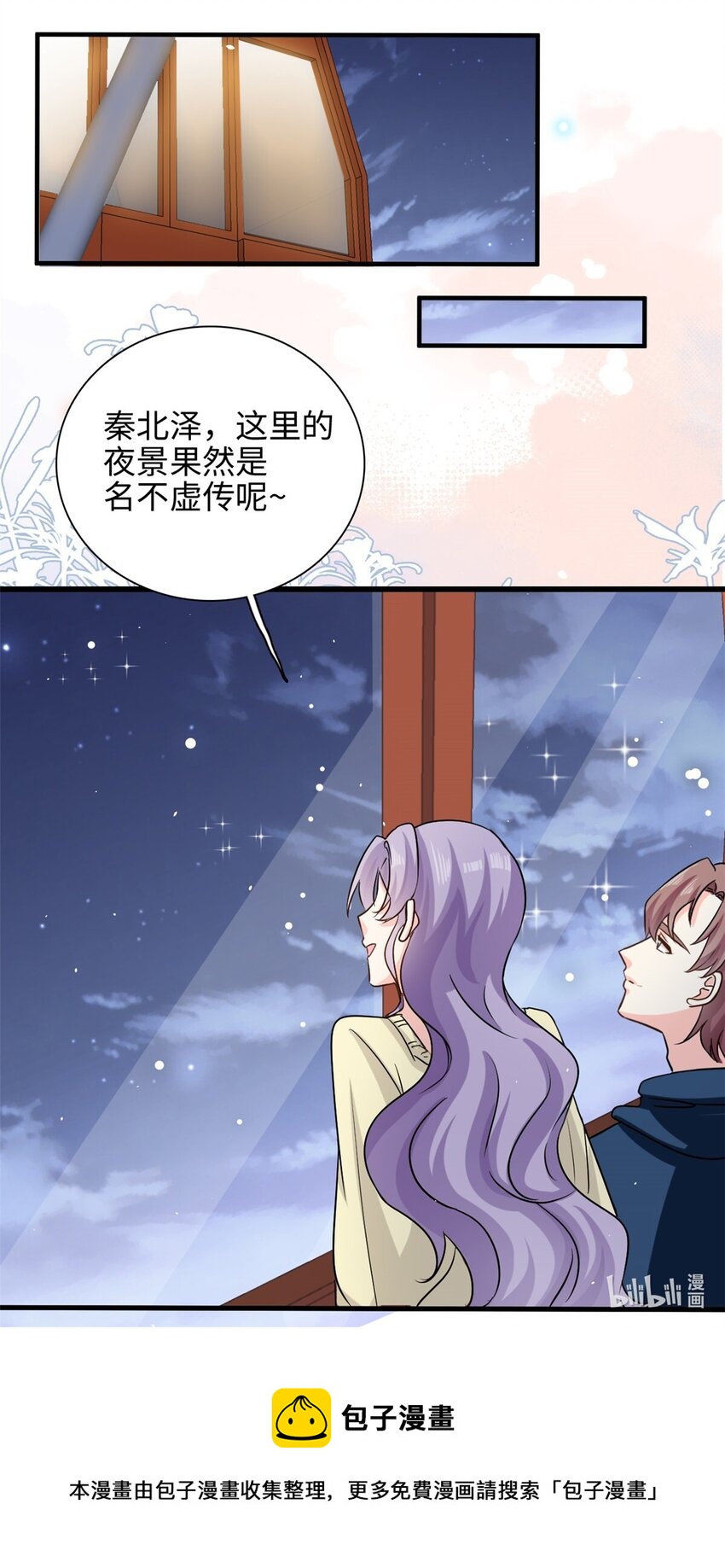 第46话 愿意做我女朋友吗？20