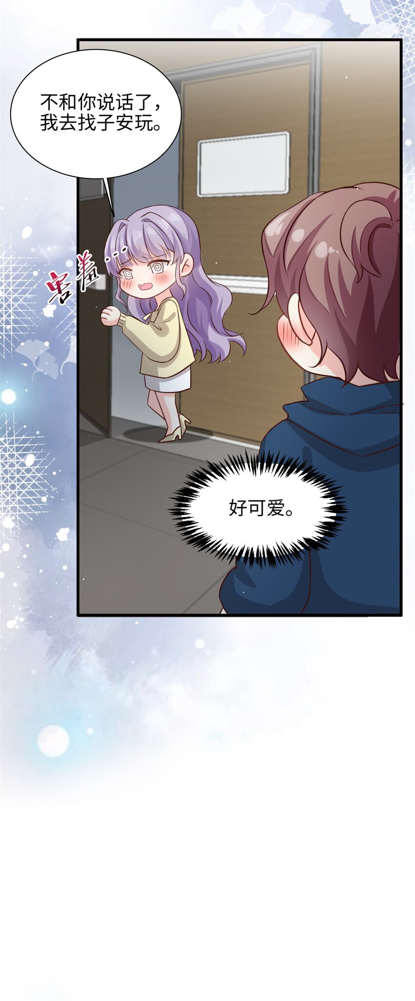 第46话 愿意做我女朋友吗？5