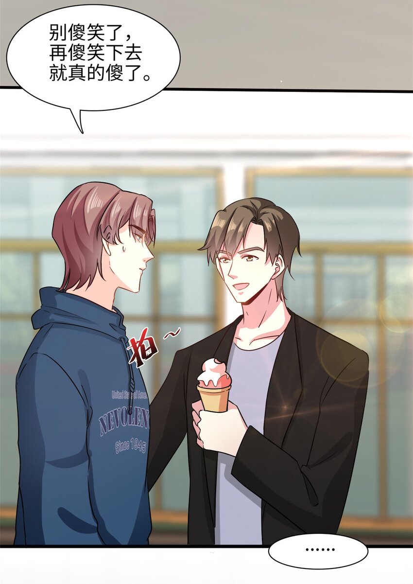 第46话 愿意做我女朋友吗？9