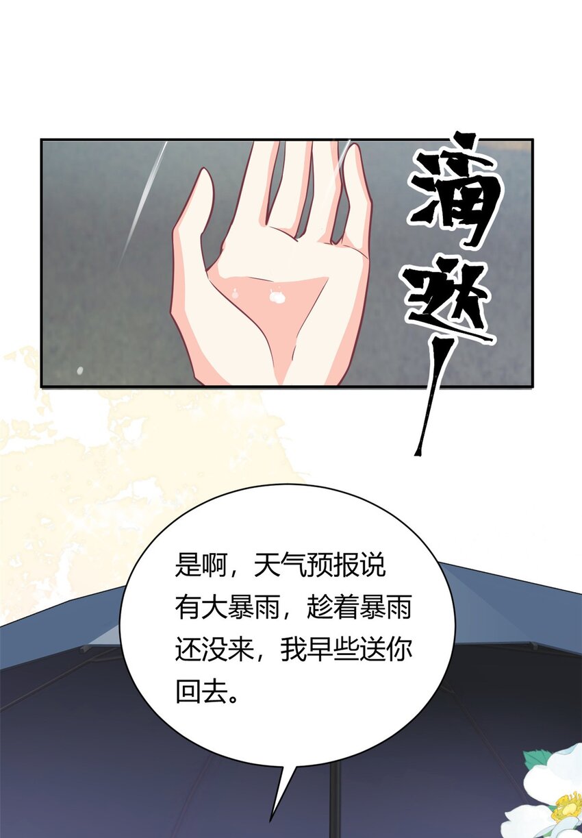 第49话 他想挖墙脚2