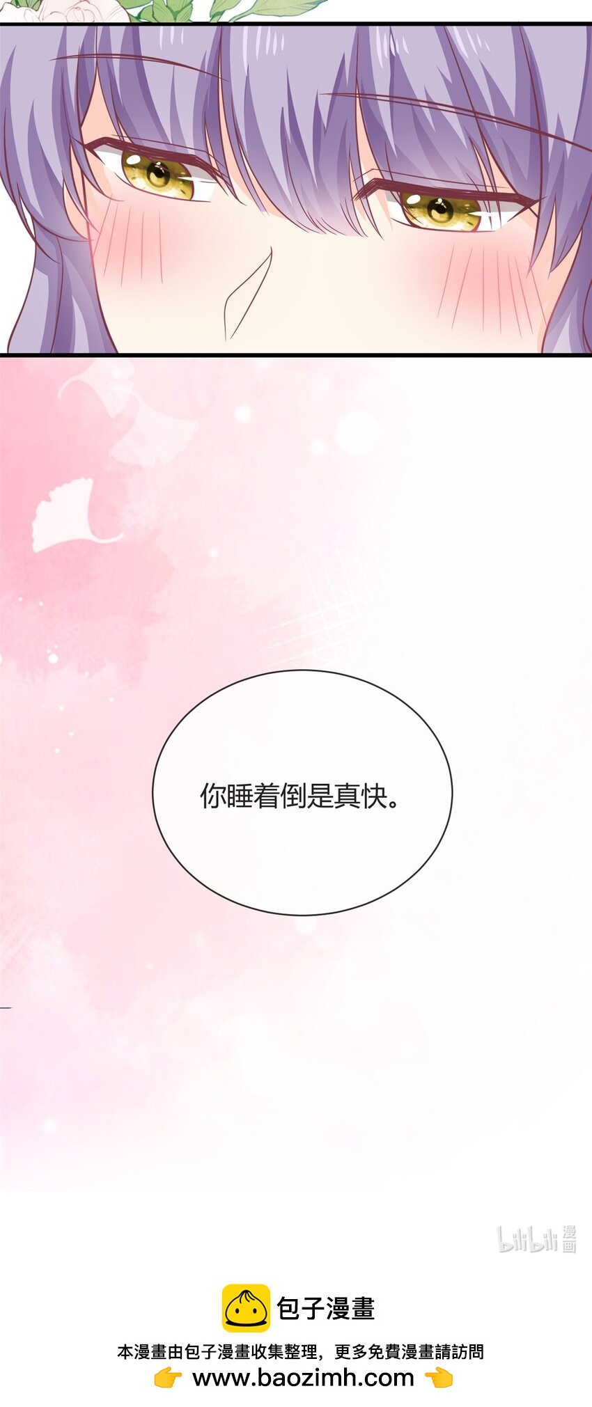 第49话 他想挖墙脚21
