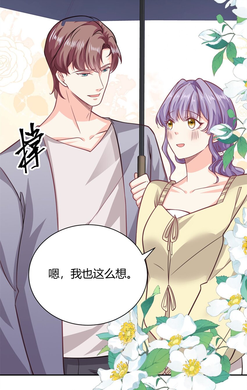 第49话 他想挖墙脚3