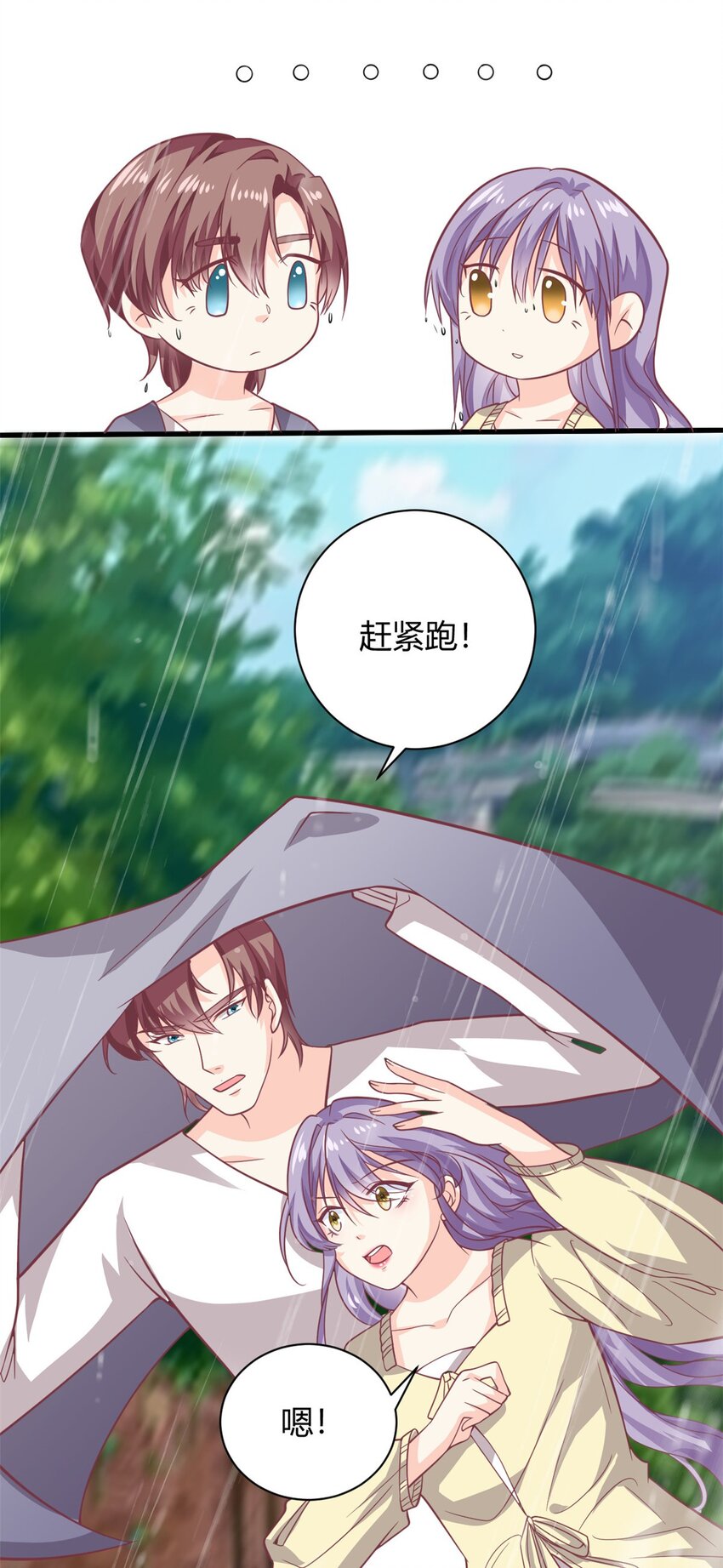第49话 他想挖墙脚6