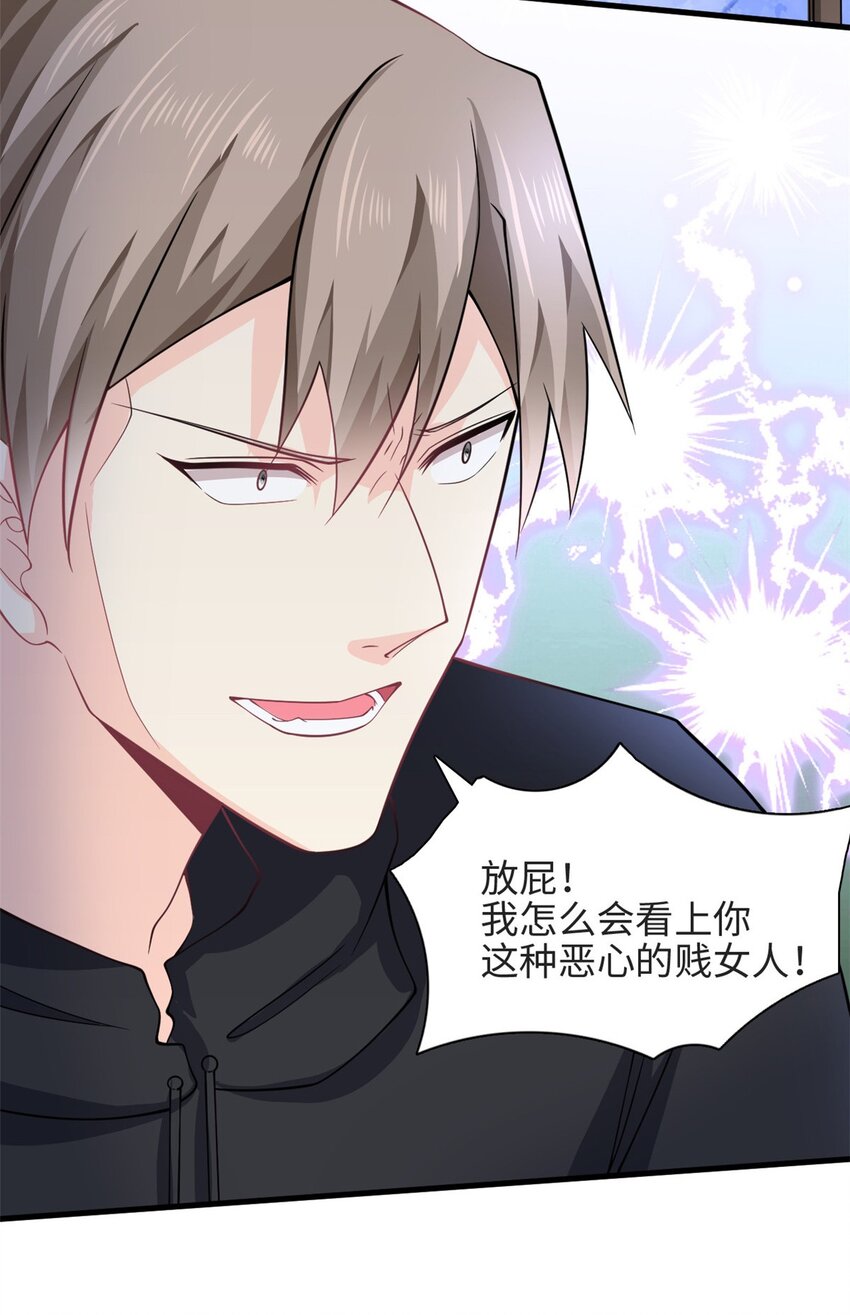 第51话 到底想要做什么？11