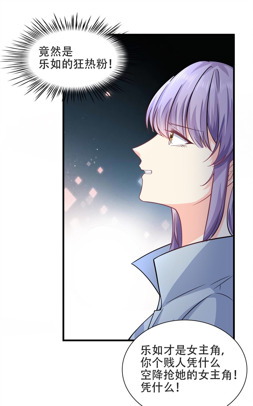 第51话 到底想要做什么？14