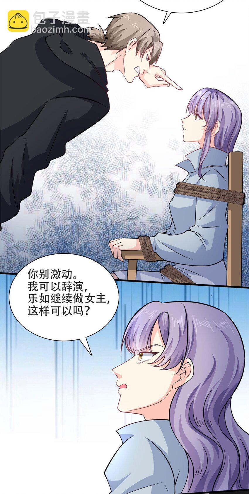 第51话 到底想要做什么？15