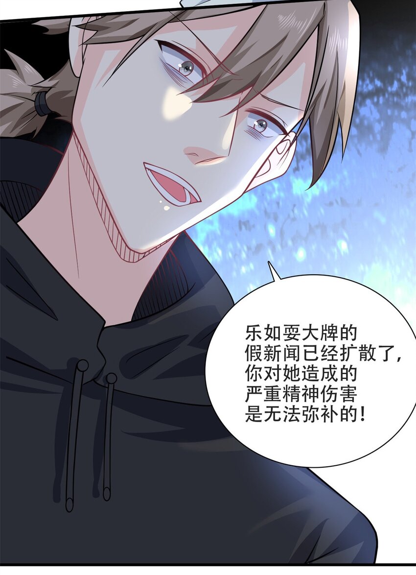 第51话 到底想要做什么？16