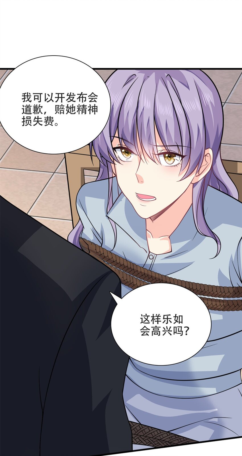 第51话 到底想要做什么？17