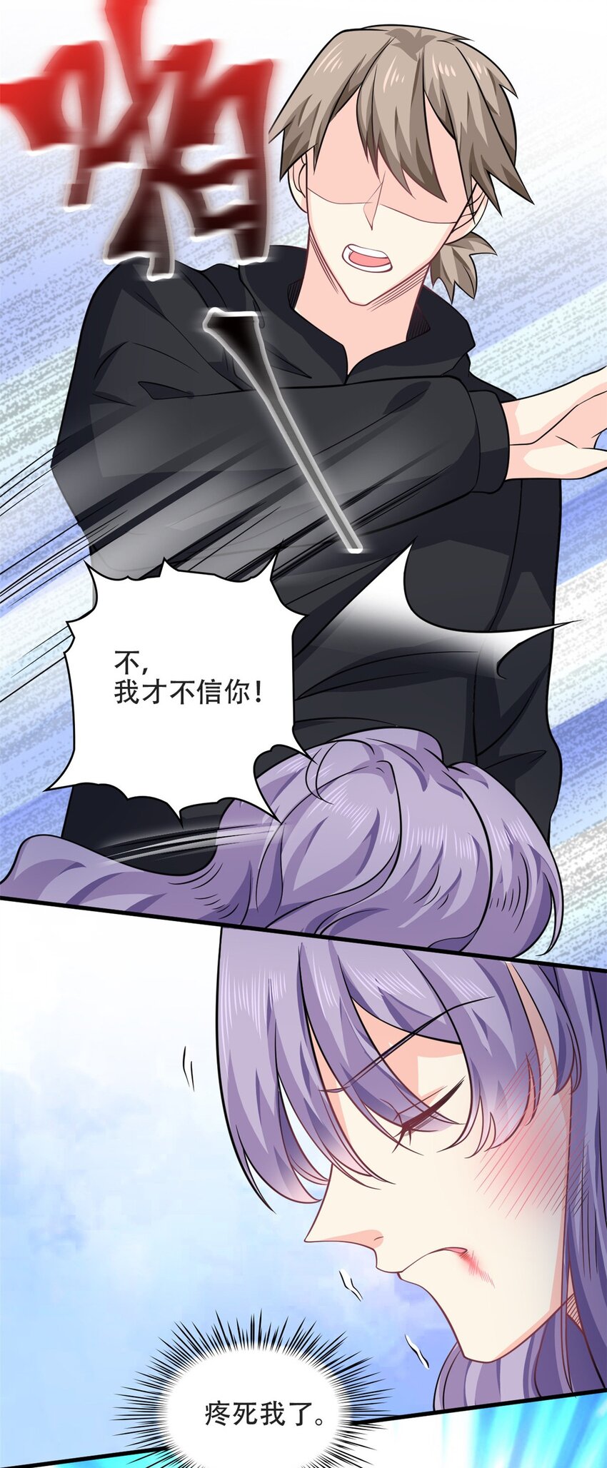 第51话 到底想要做什么？20