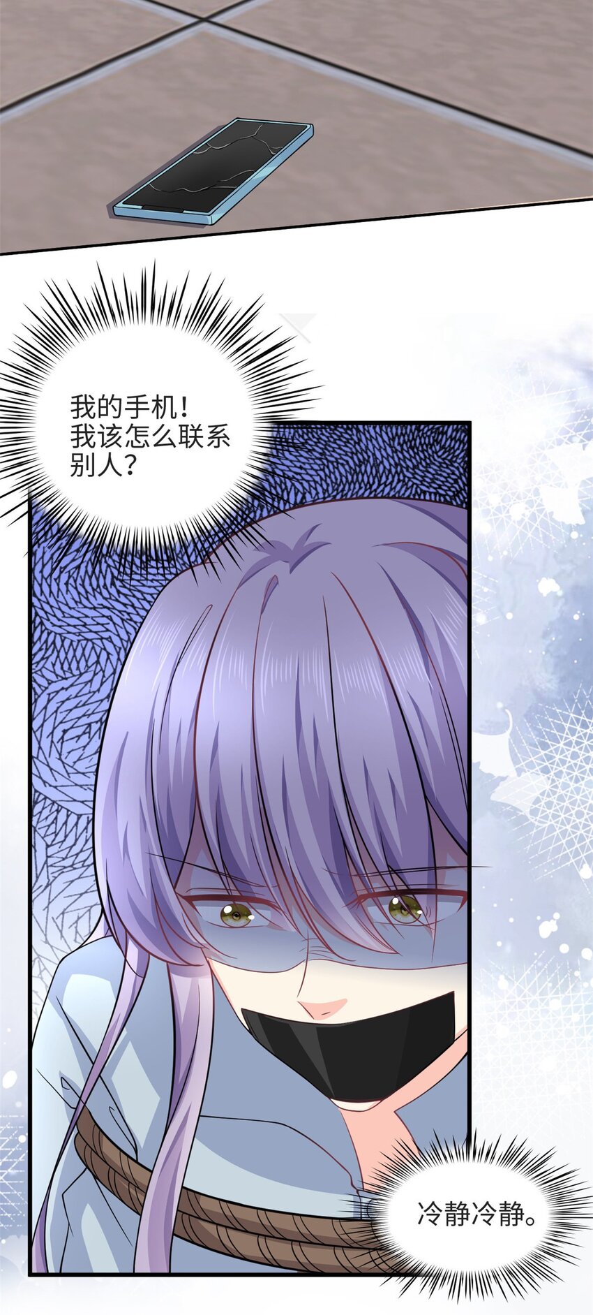 第51话 到底想要做什么？3