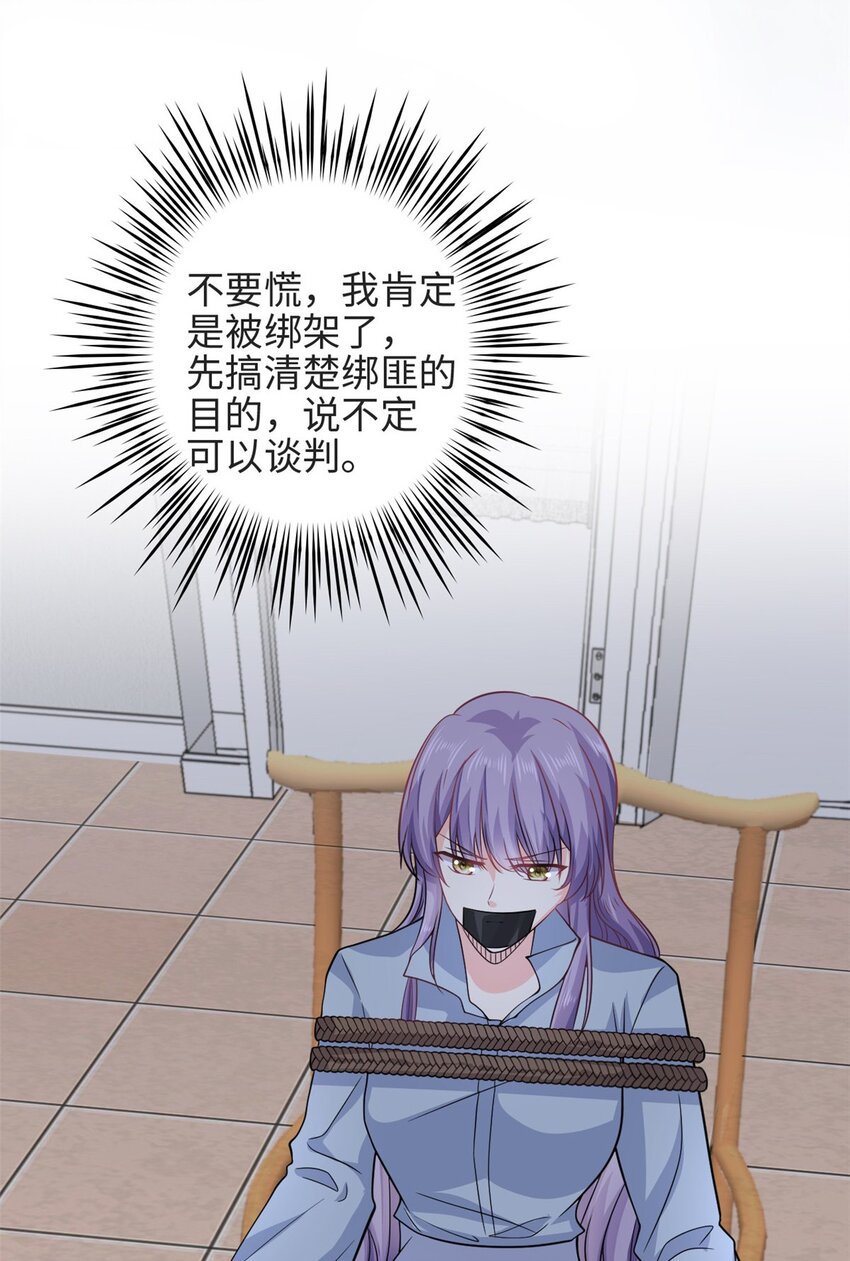 第51话 到底想要做什么？4