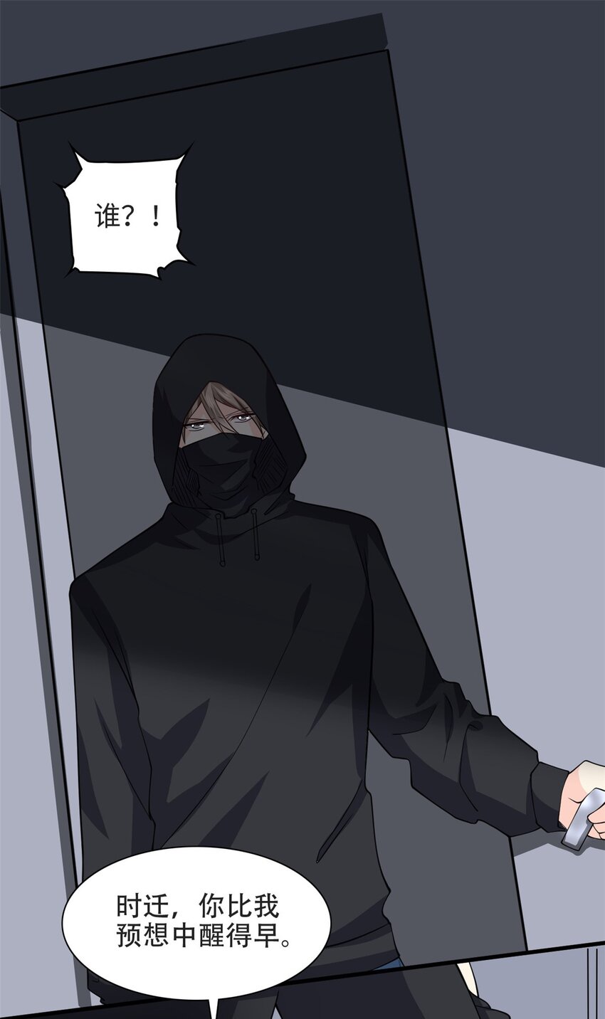 第51话 到底想要做什么？6
