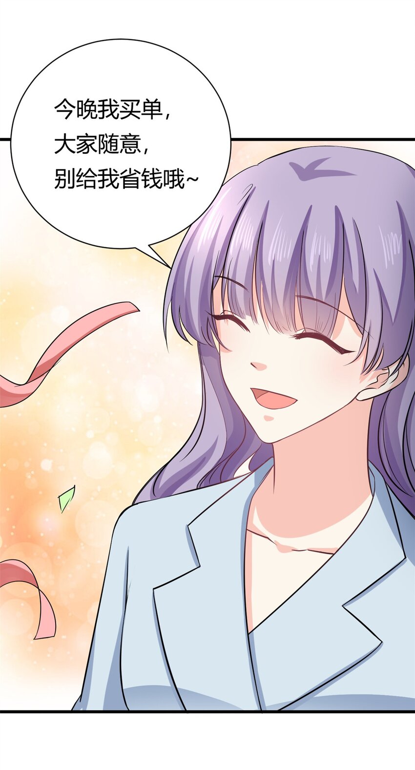 第57话 不怀好意10