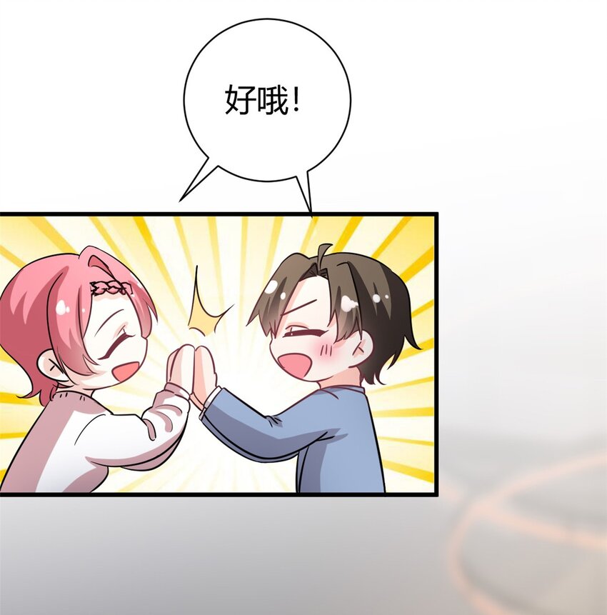 第57话 不怀好意11