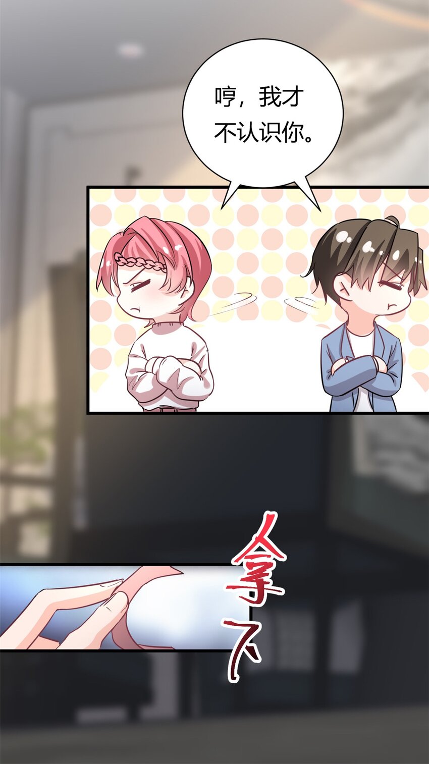 第57话 不怀好意12