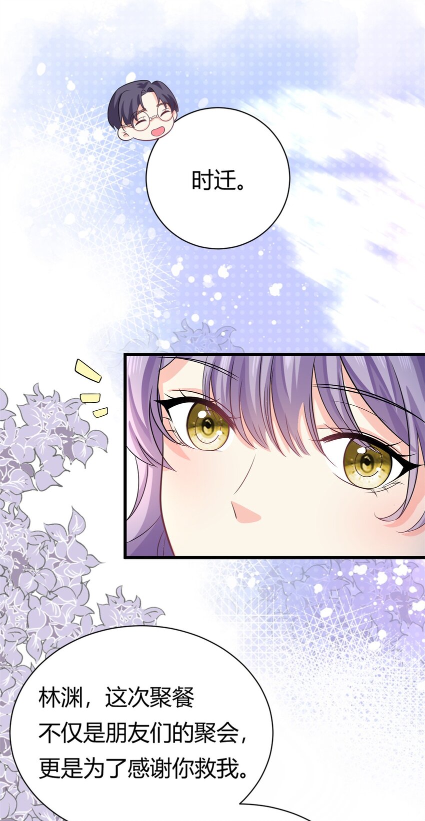 第57话 不怀好意14