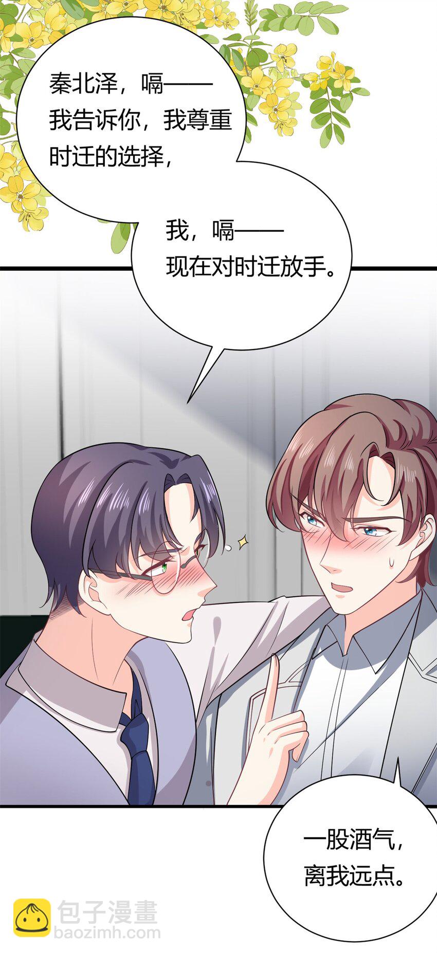 第57话 不怀好意18