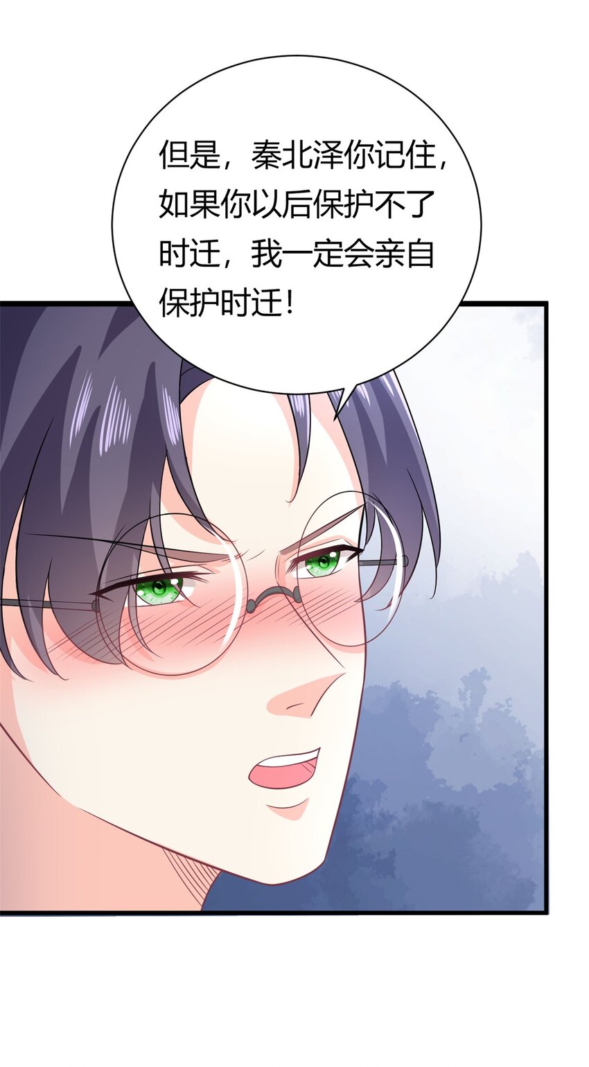 第57话 不怀好意19