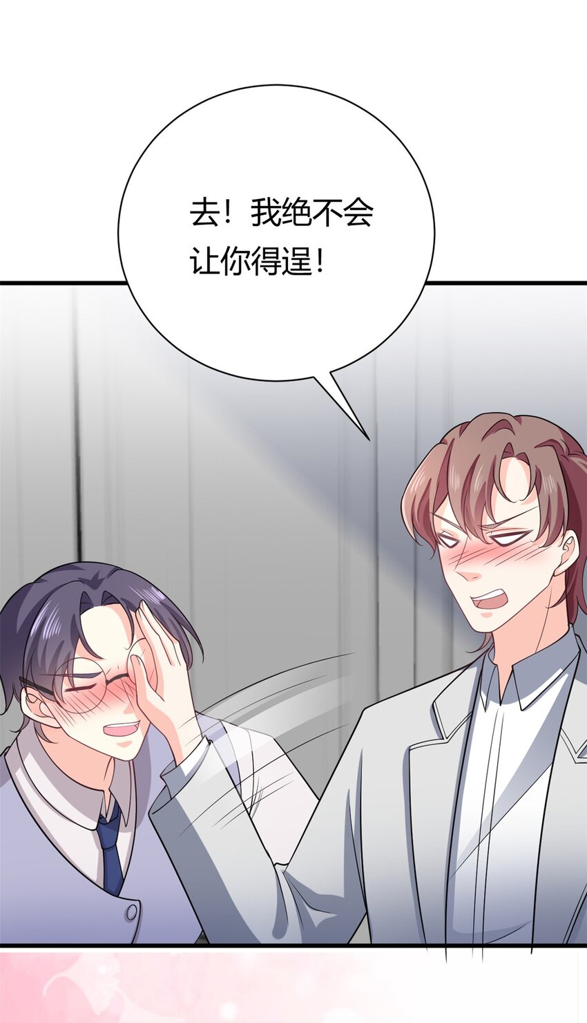 第57话 不怀好意20