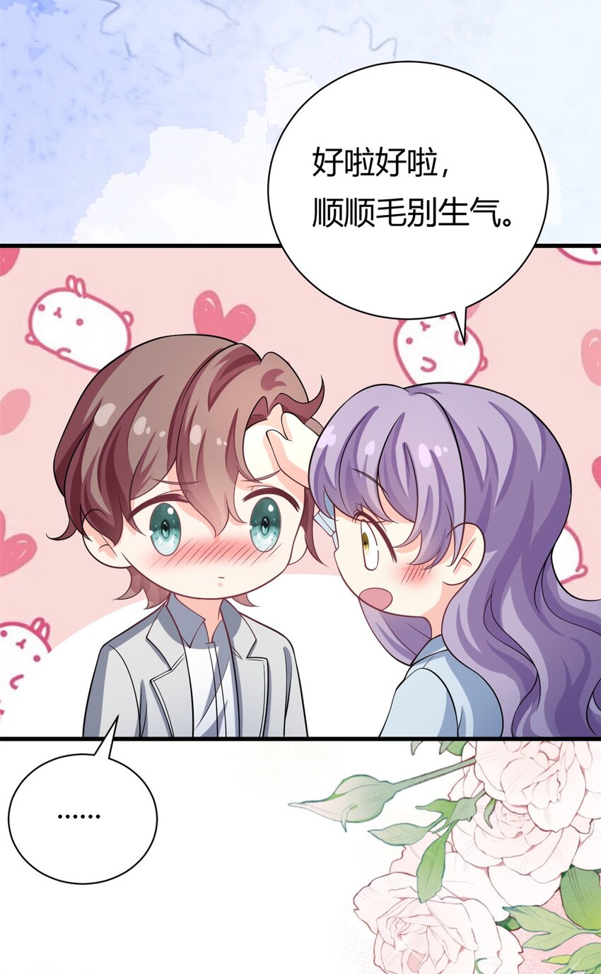 第57话 不怀好意22