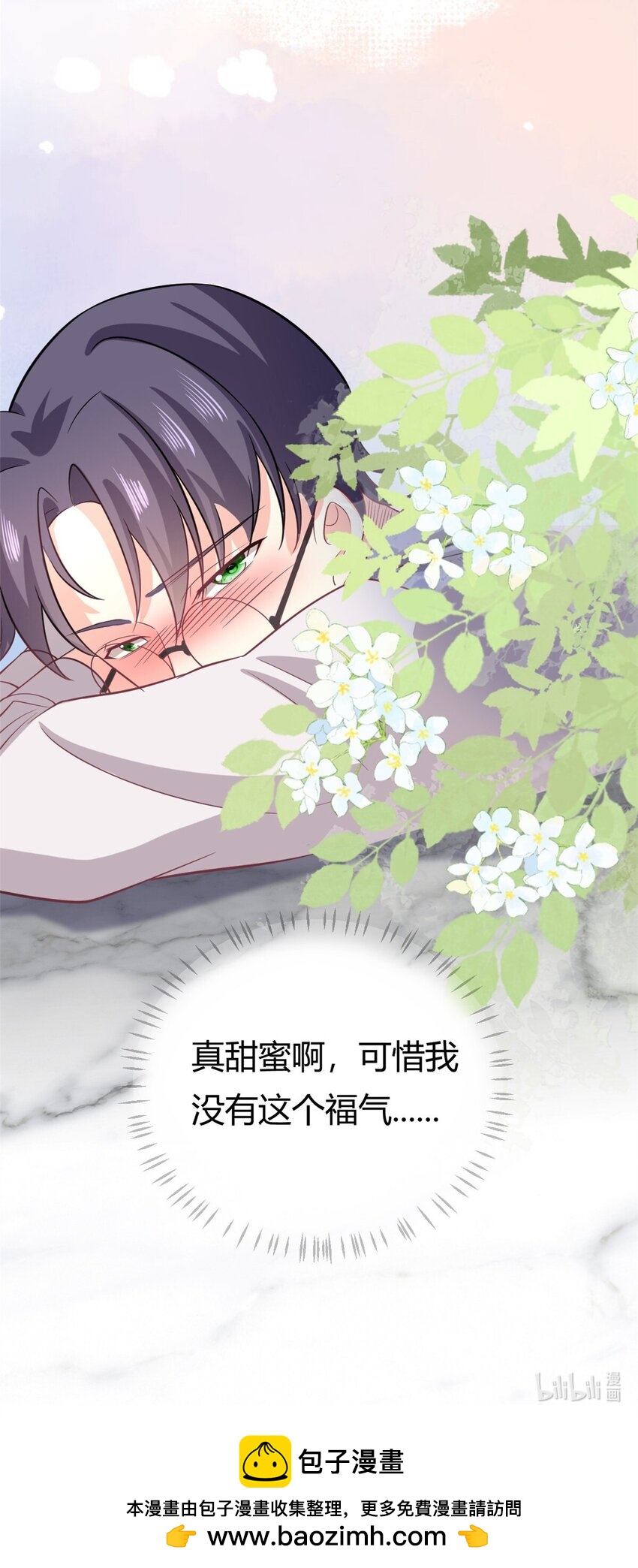 第57话 不怀好意24