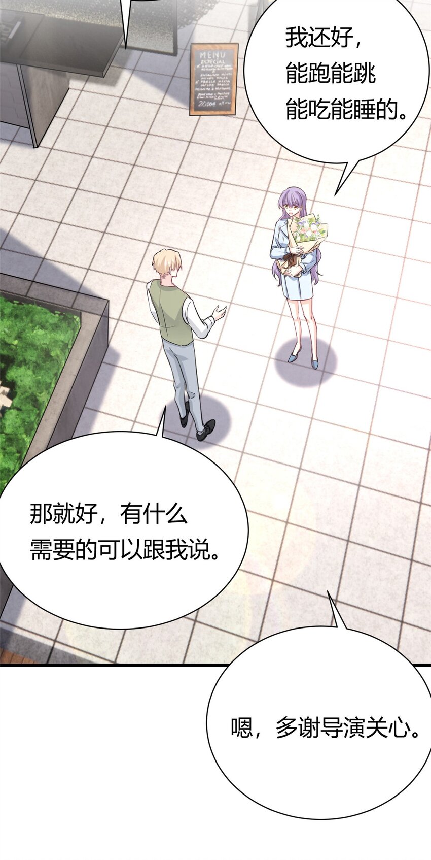 第57话 不怀好意3