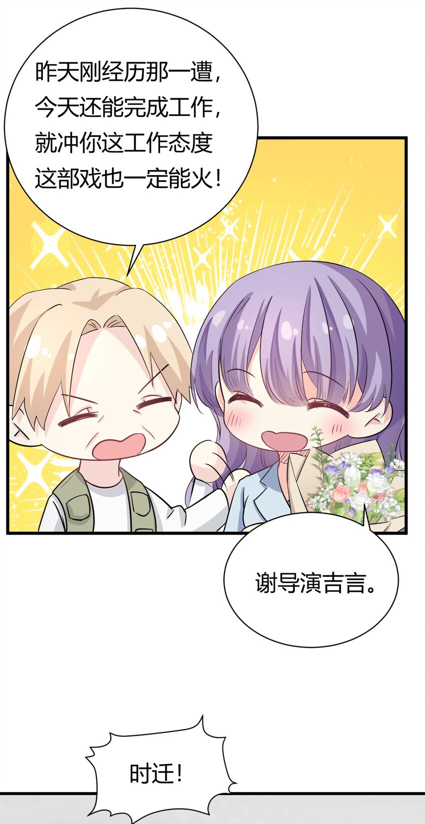第57话 不怀好意4