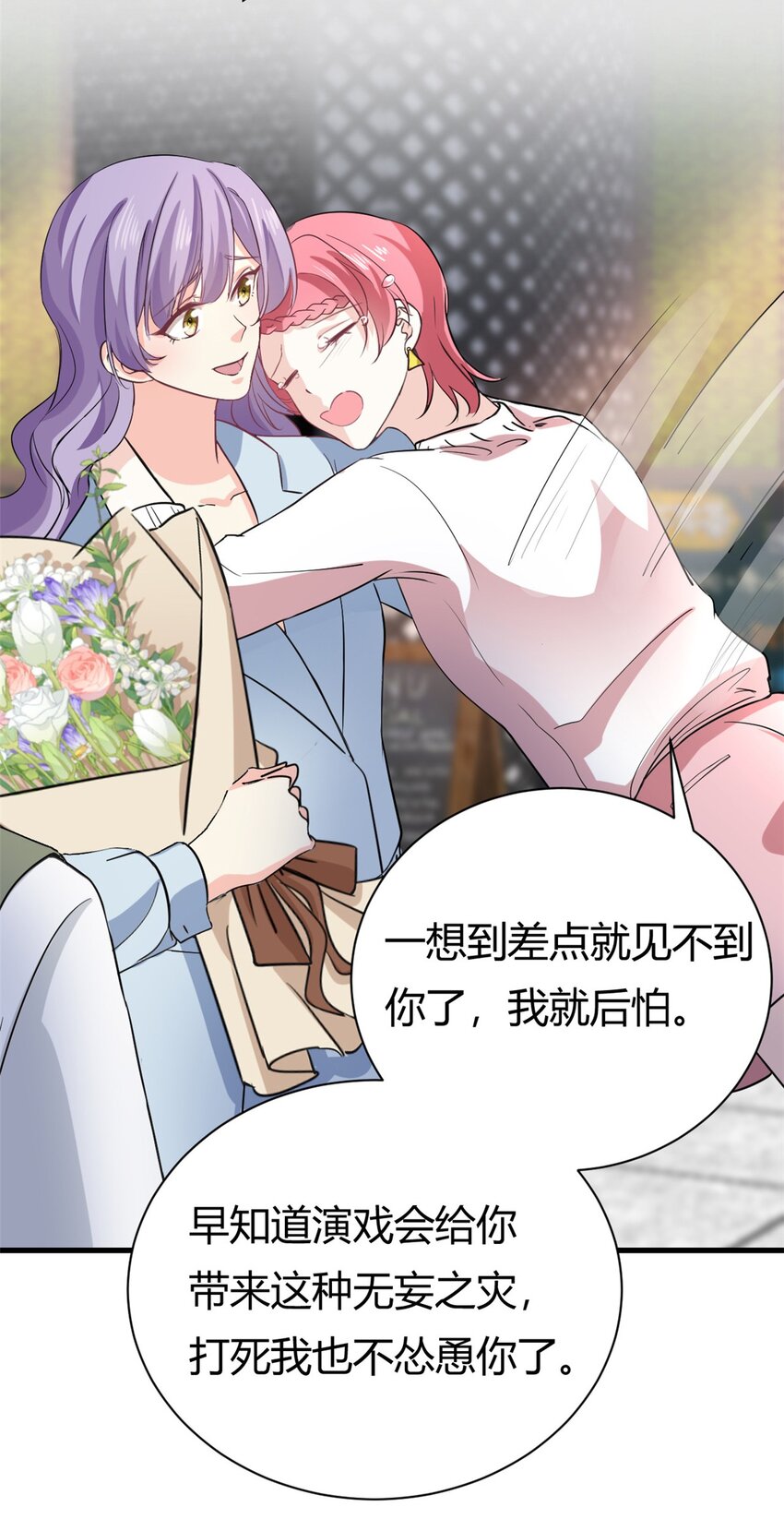 第57话 不怀好意5