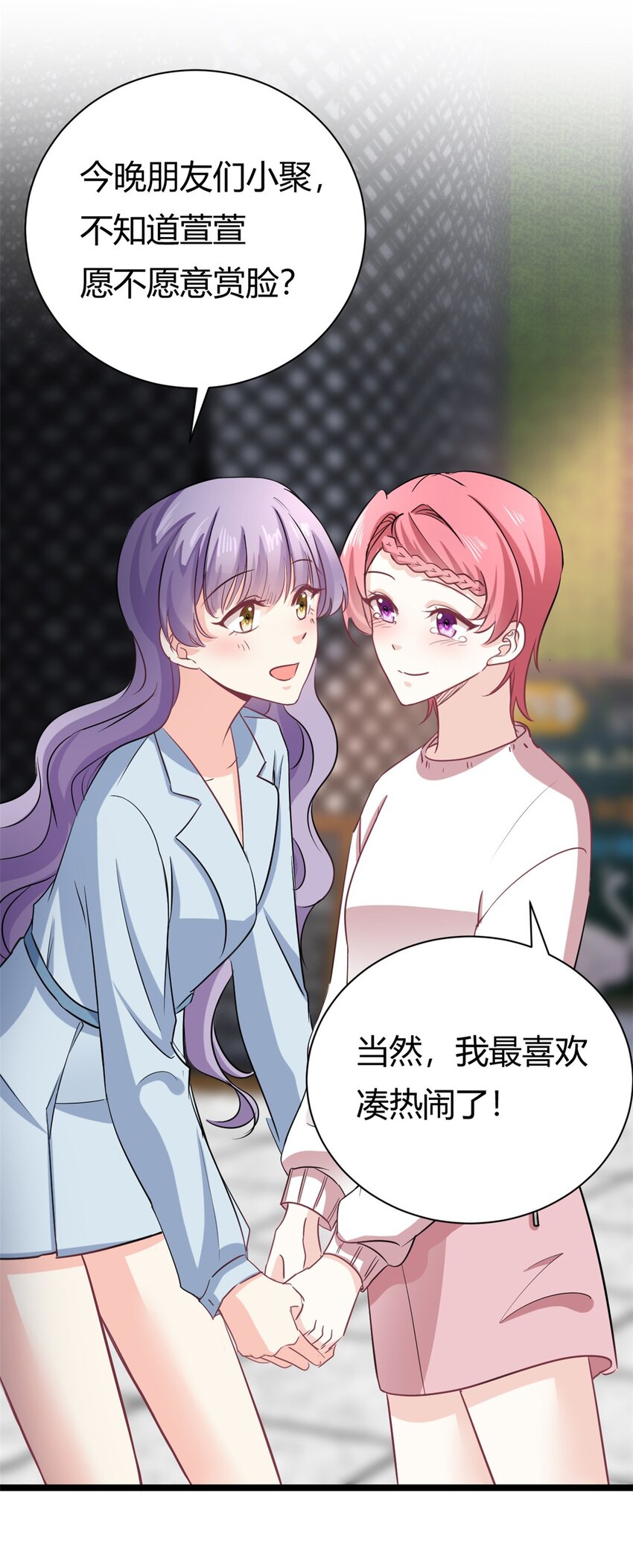 第57话 不怀好意7