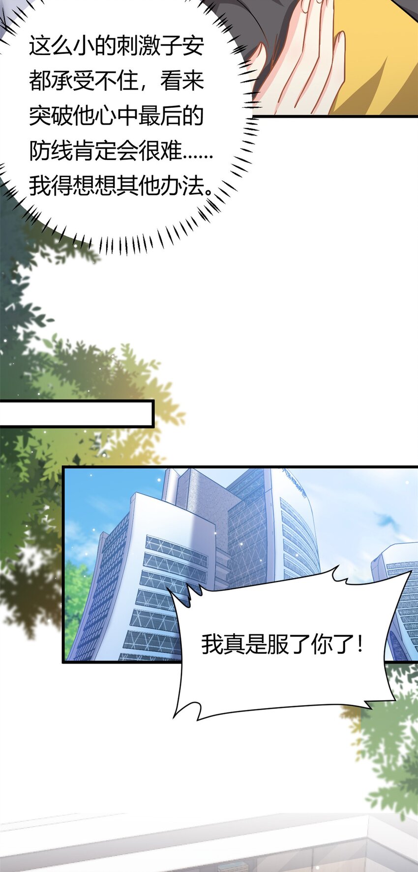 第60话 帮忙求婚20