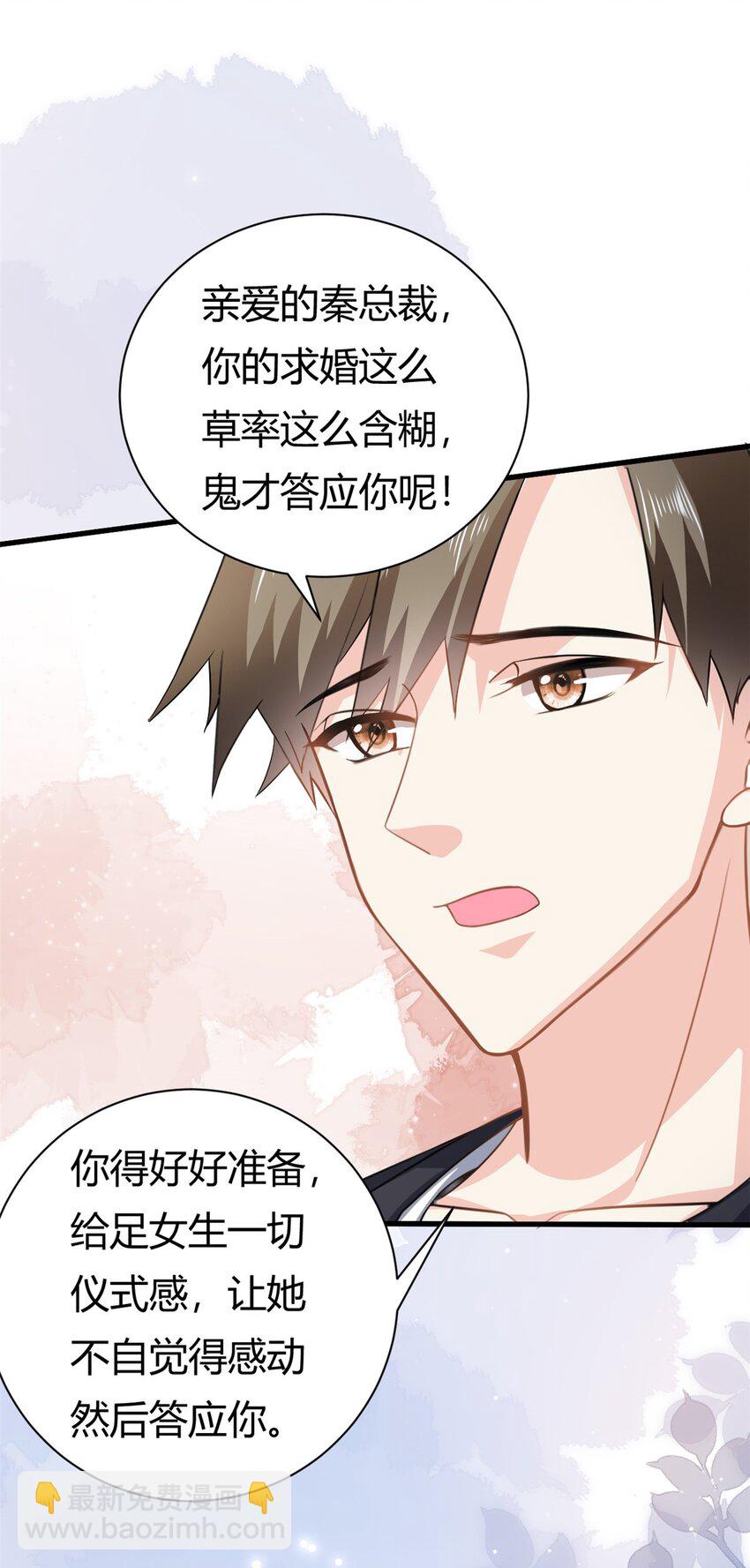 第60话 帮忙求婚22