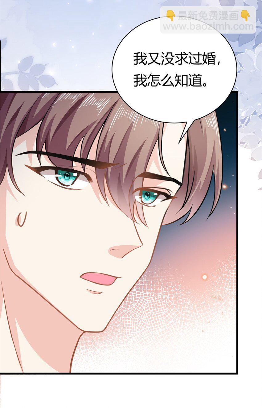 第60话 帮忙求婚23