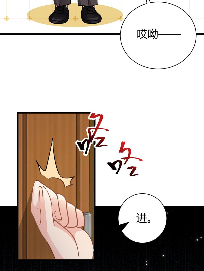 第60话 帮忙求婚26