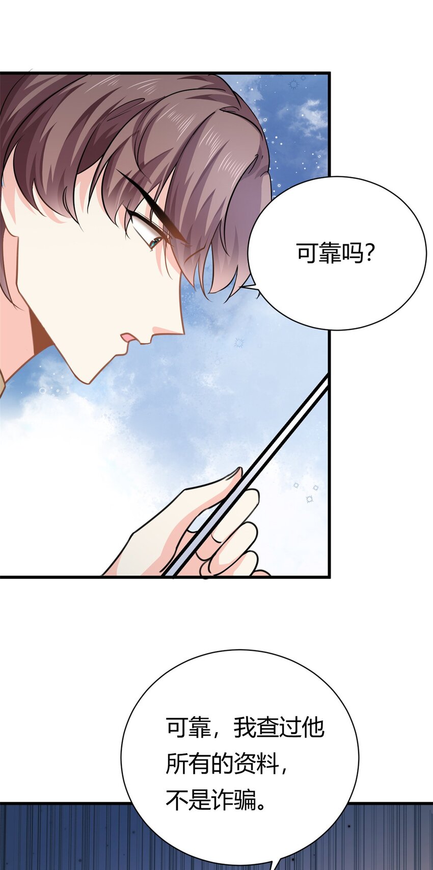 第60话 帮忙求婚29