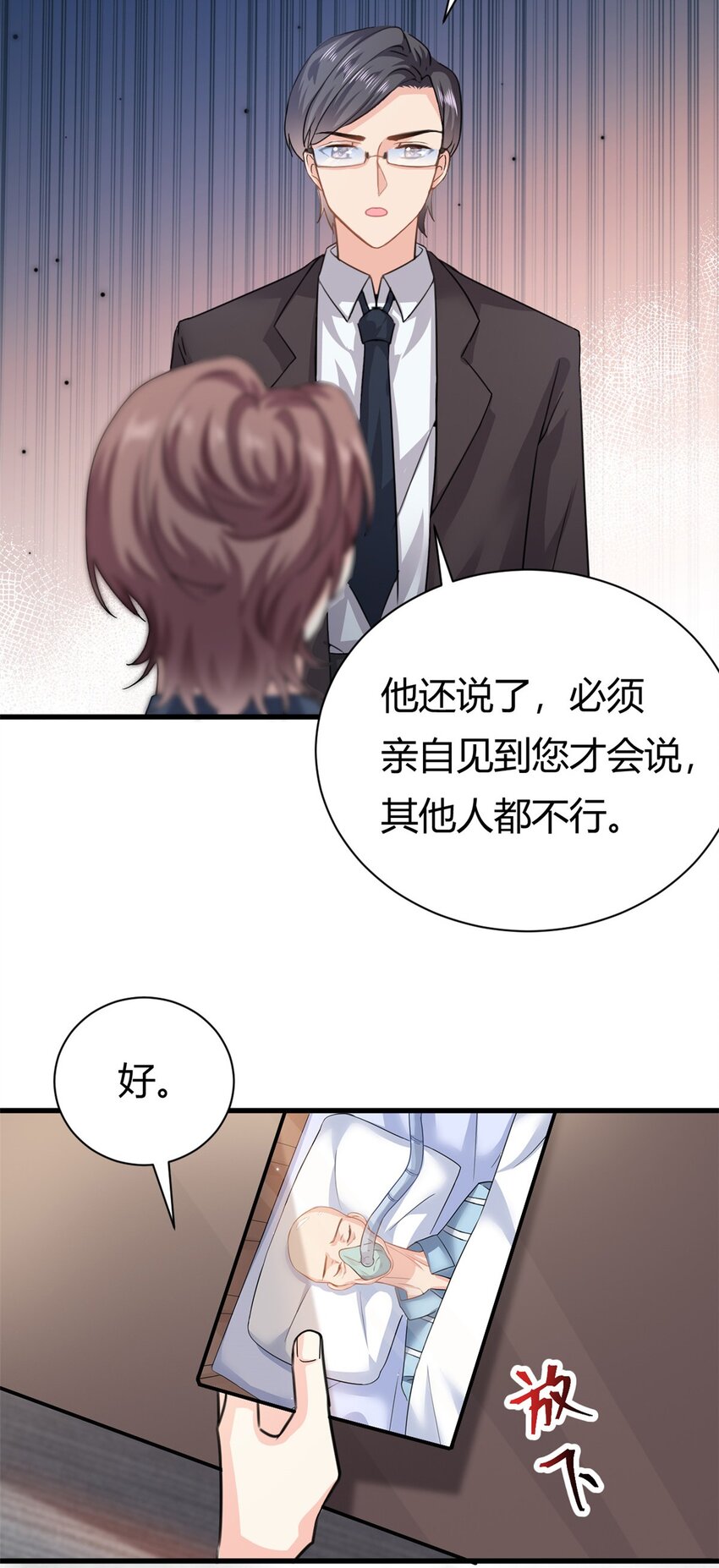 第60话 帮忙求婚30
