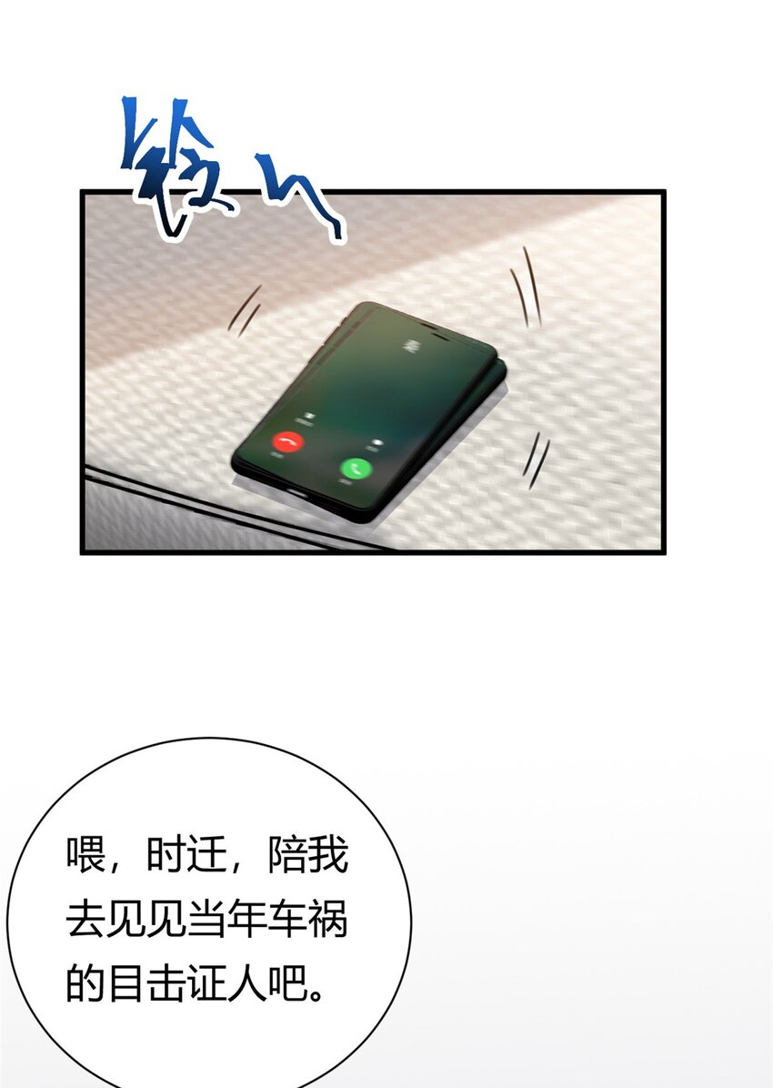 第60话 帮忙求婚32
