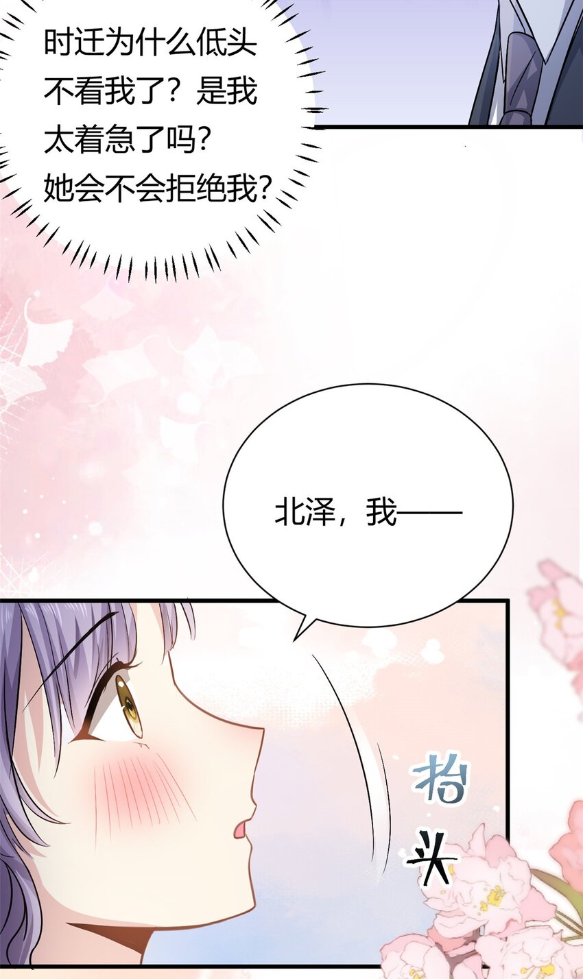 第60话 帮忙求婚4