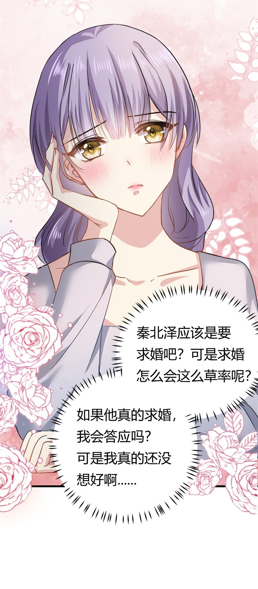 第60话 帮忙求婚8